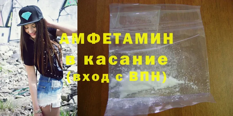 Amphetamine 97%  купить наркоту  Байкальск 