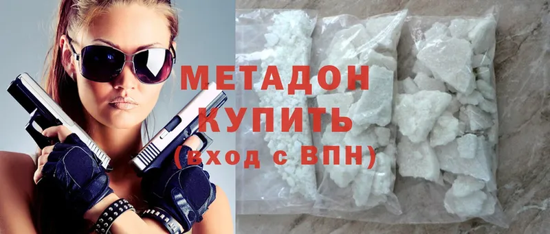 Метадон methadone  Байкальск 